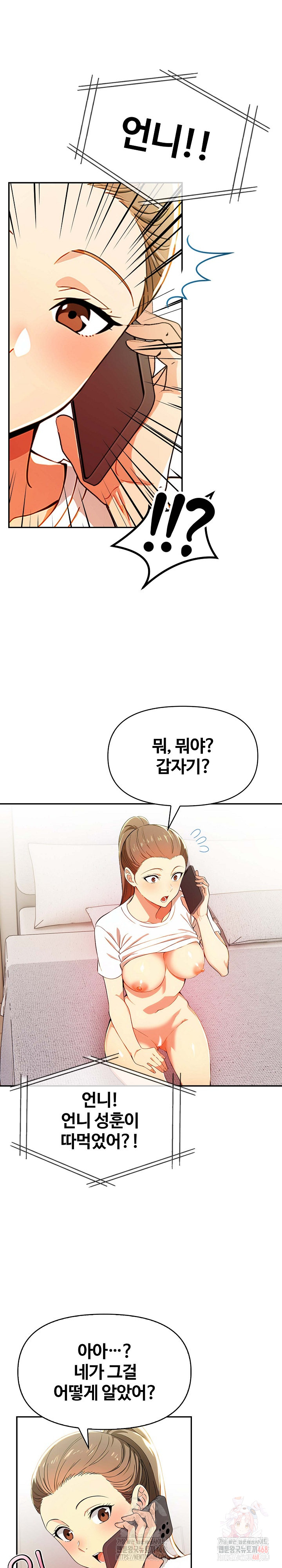 Mom’s Friends Raw - Page 27
