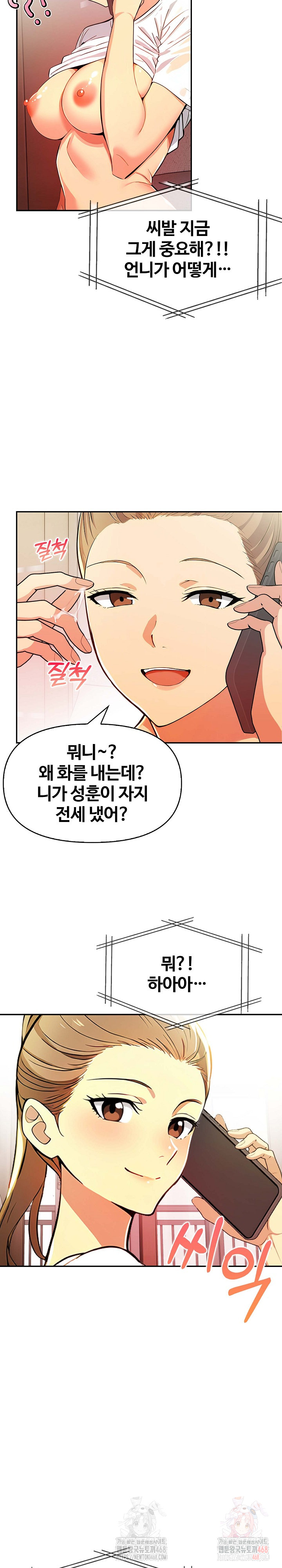 Mom’s Friends Raw - Page 28