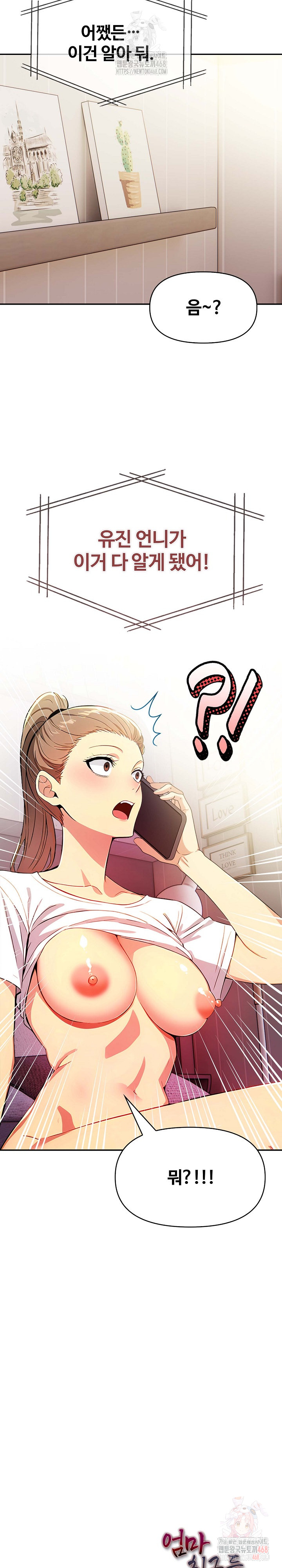 Mom’s Friends Raw - Page 29
