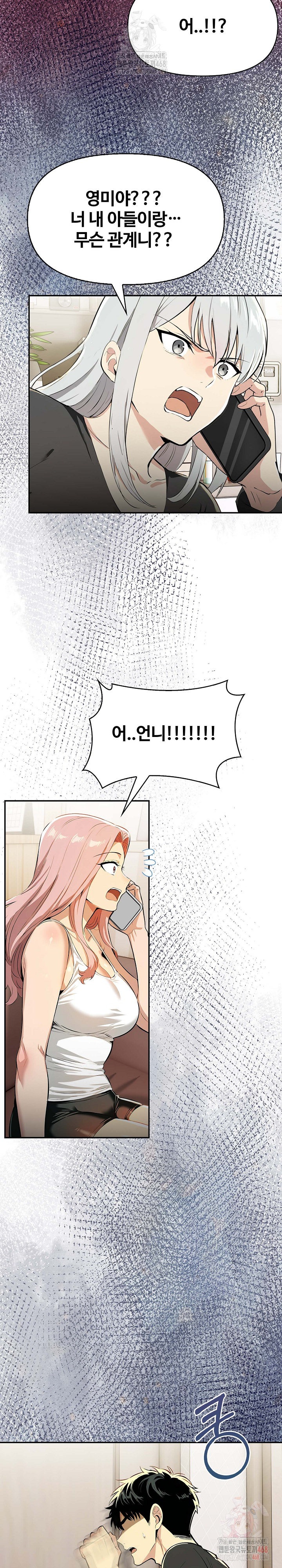 Mom’s Friends Raw - Page 3