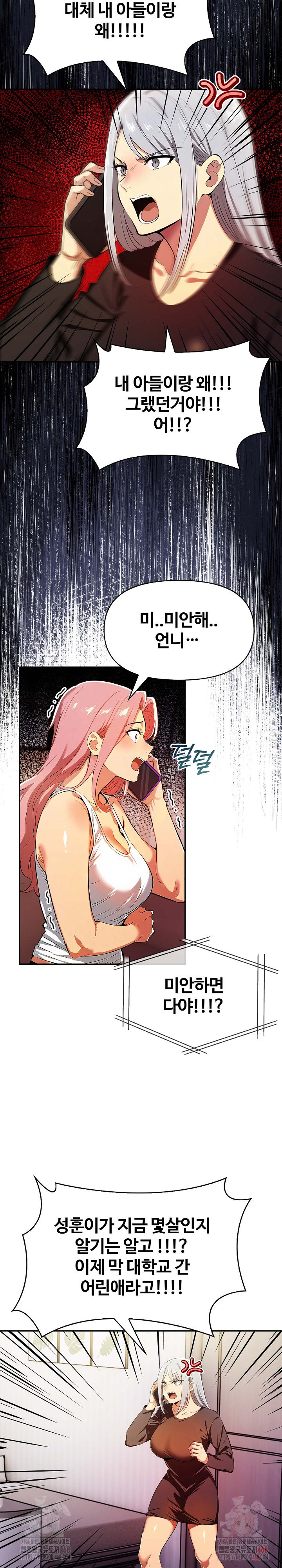 Mom’s Friends Raw - Page 7