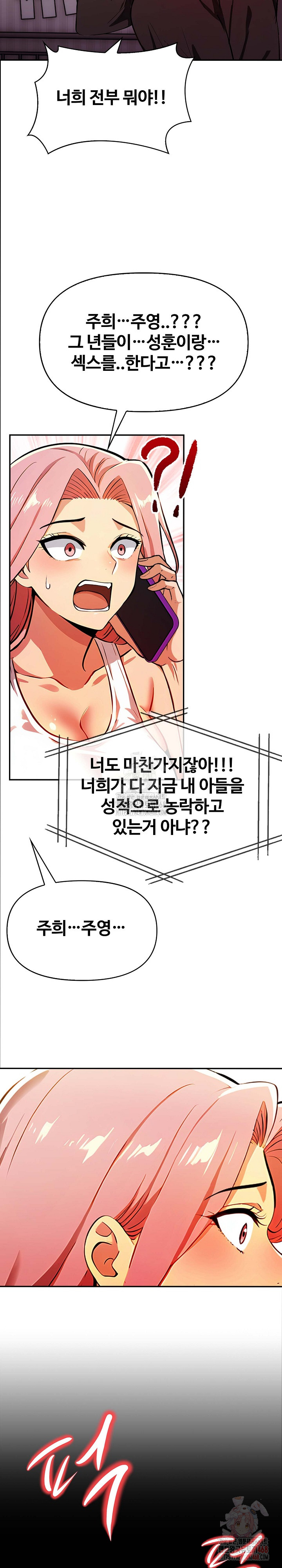 Mom’s Friends Raw - Page 9