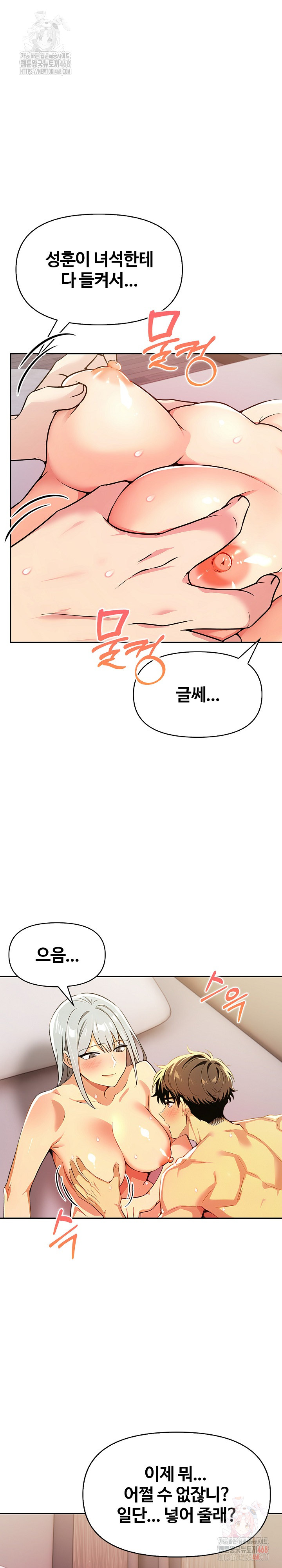 Mom’s Friends Raw - Page 12