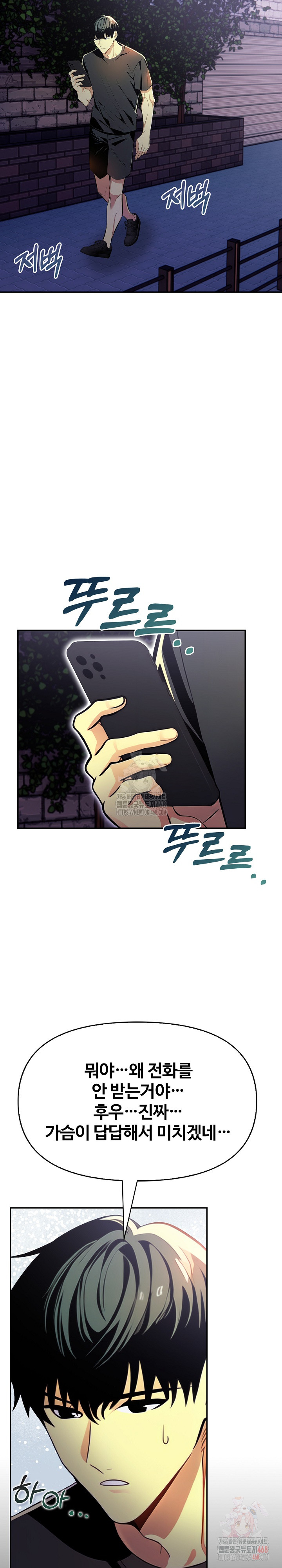 Mom’s Friends Raw - Page 22