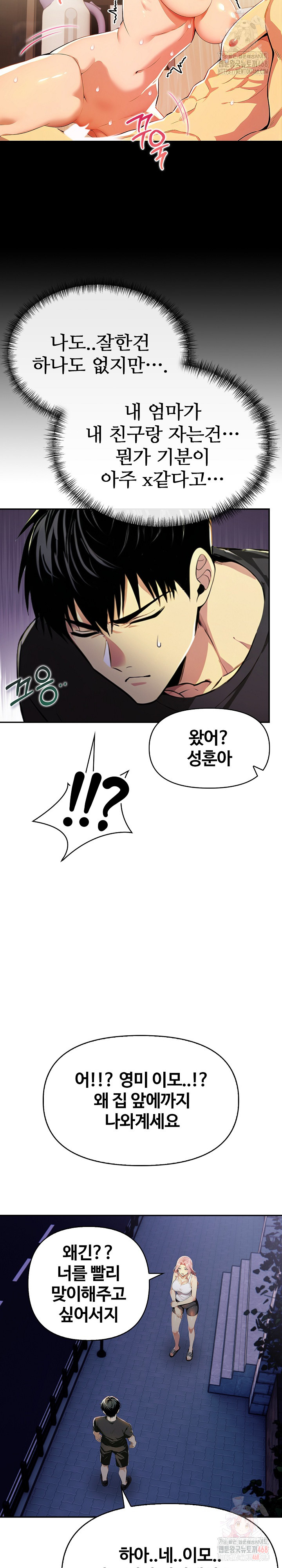 Mom’s Friends Raw - Page 24