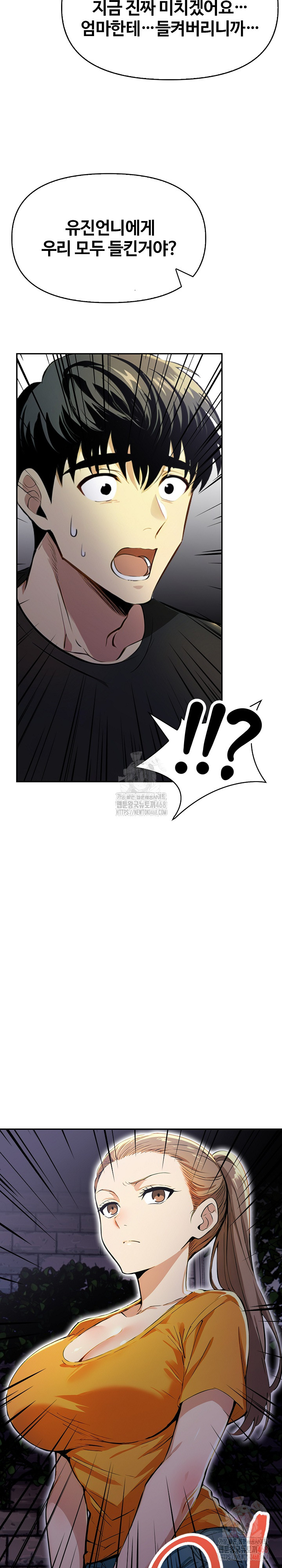 Mom’s Friends Raw - Page 25