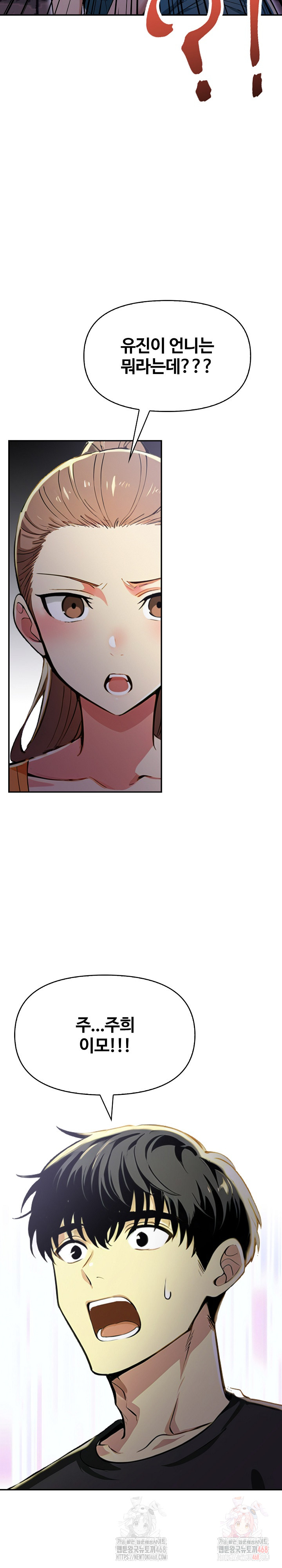 Mom’s Friends Raw - Page 26