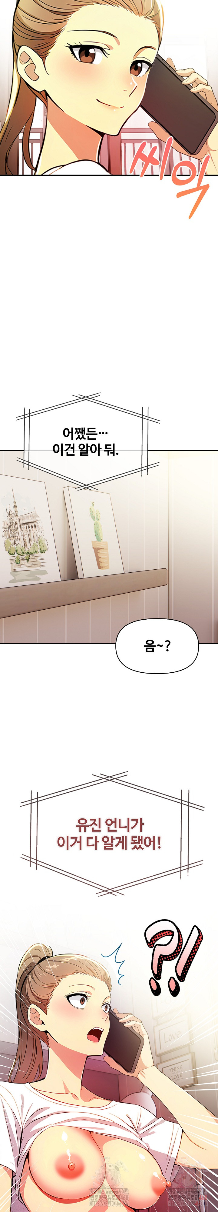 Mom’s Friends Raw - Page 4