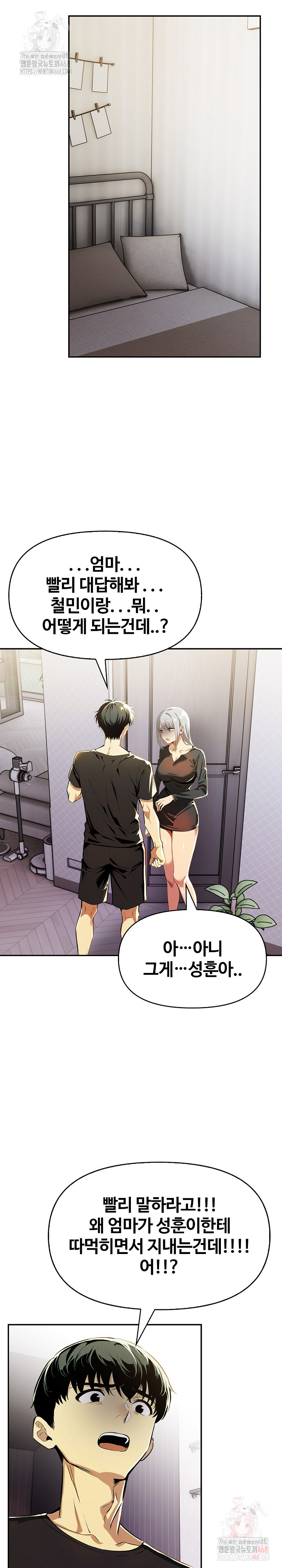 Mom’s Friends Raw - Page 6