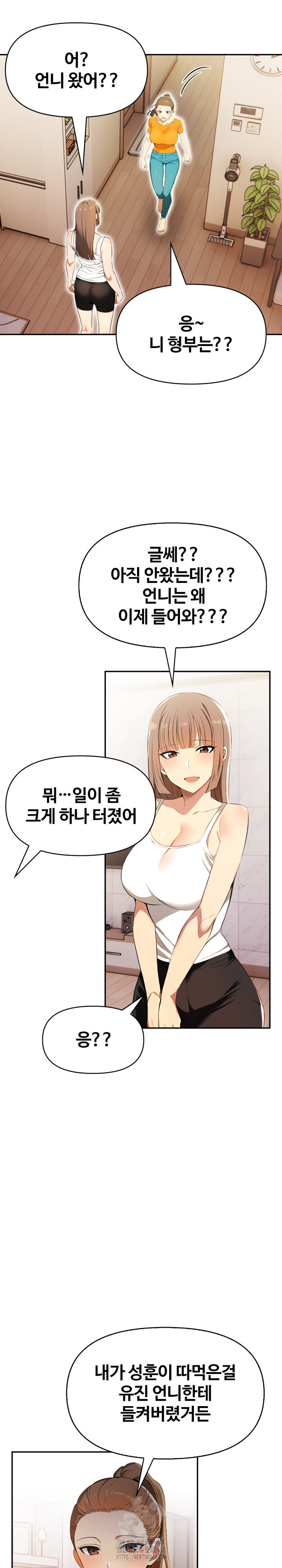 Mom’s Friends Raw - Page 15