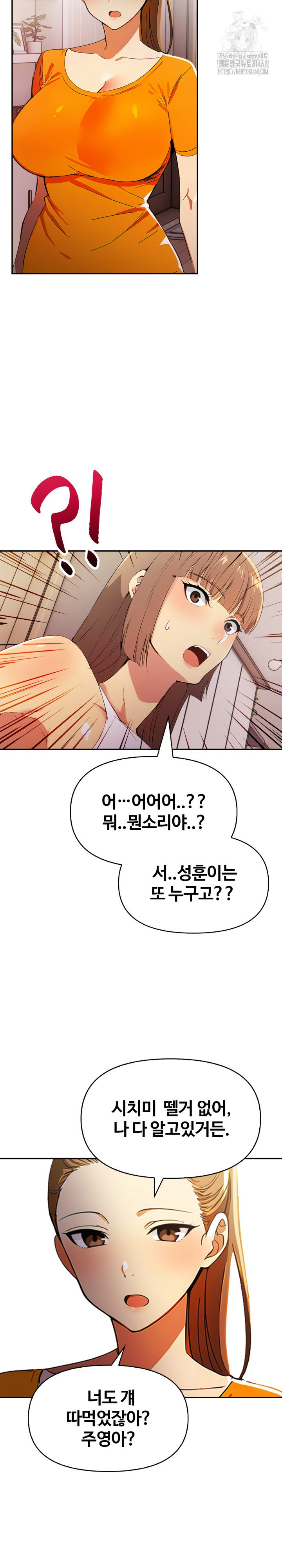 Mom’s Friends Raw - Page 16