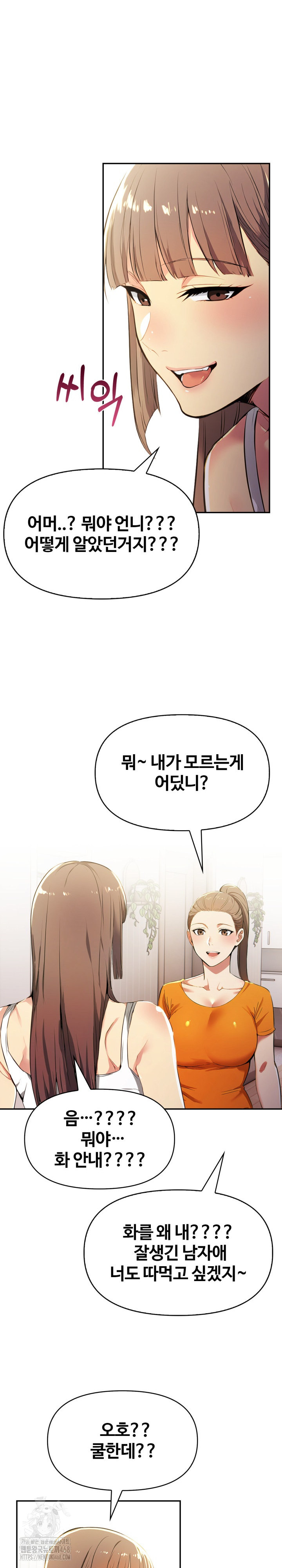 Mom’s Friends Raw - Page 17