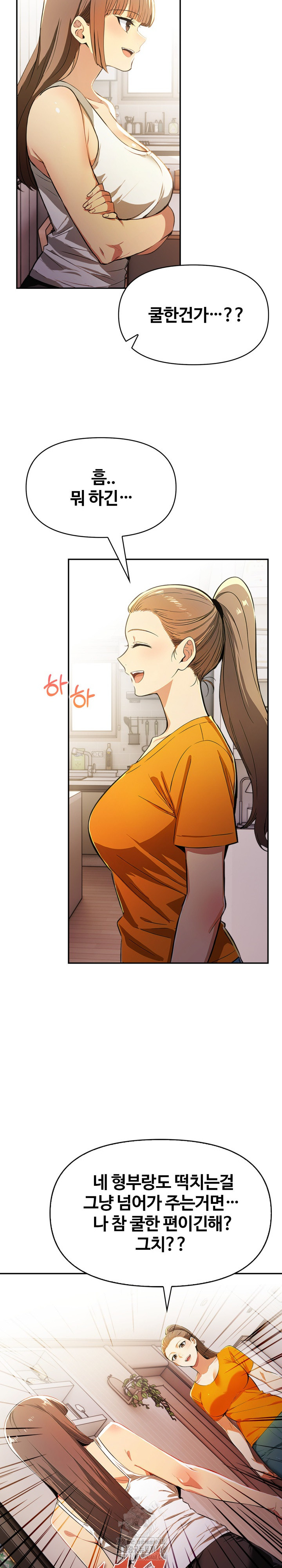 Mom’s Friends Raw - Page 18