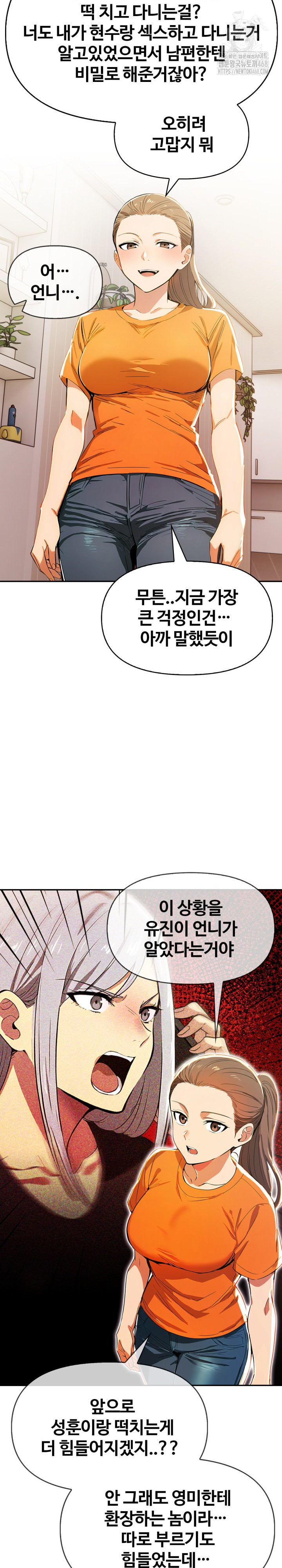 Mom’s Friends Raw - Page 20