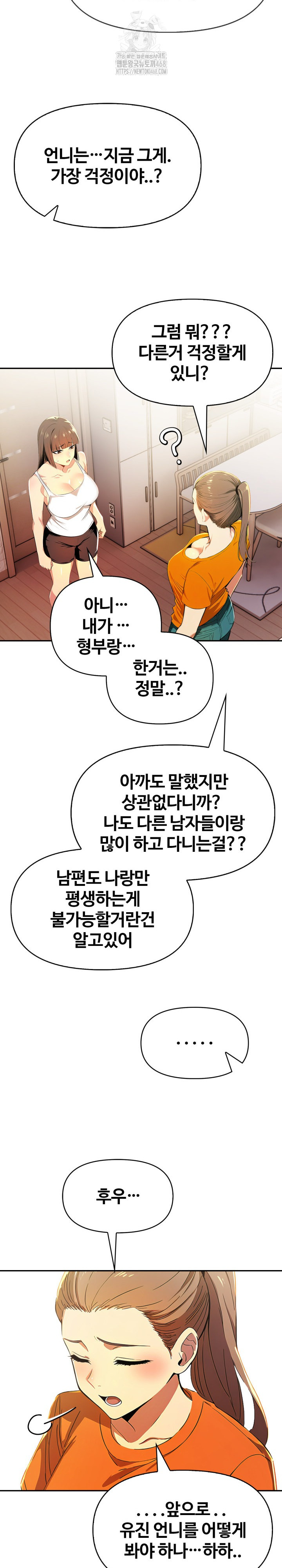 Mom’s Friends Raw - Page 21