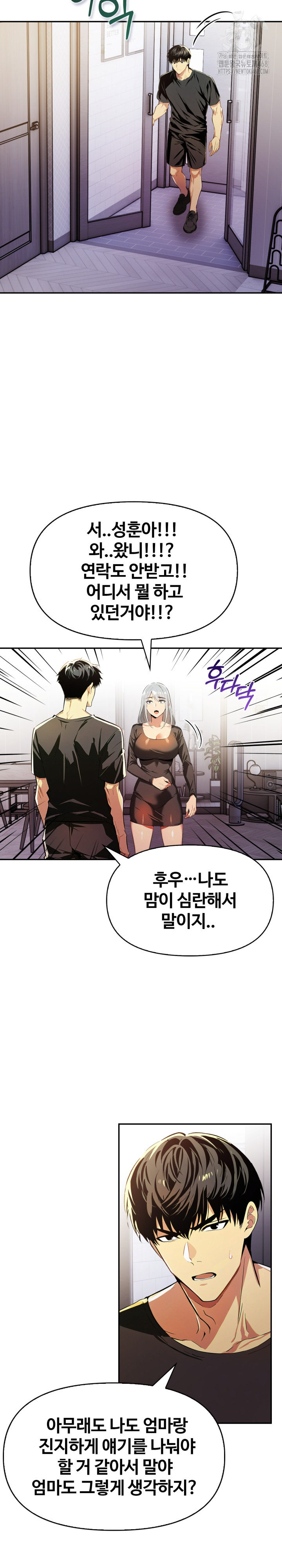 Mom’s Friends Raw - Page 23