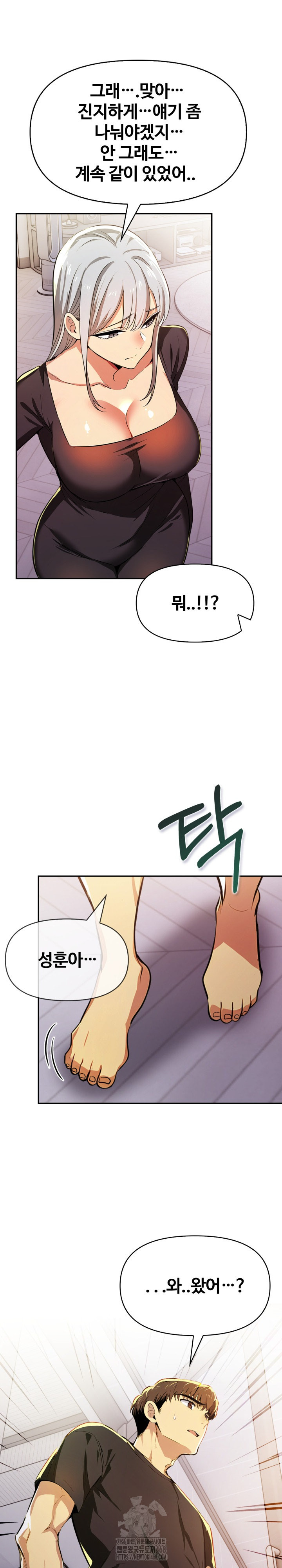 Mom’s Friends Raw - Page 24