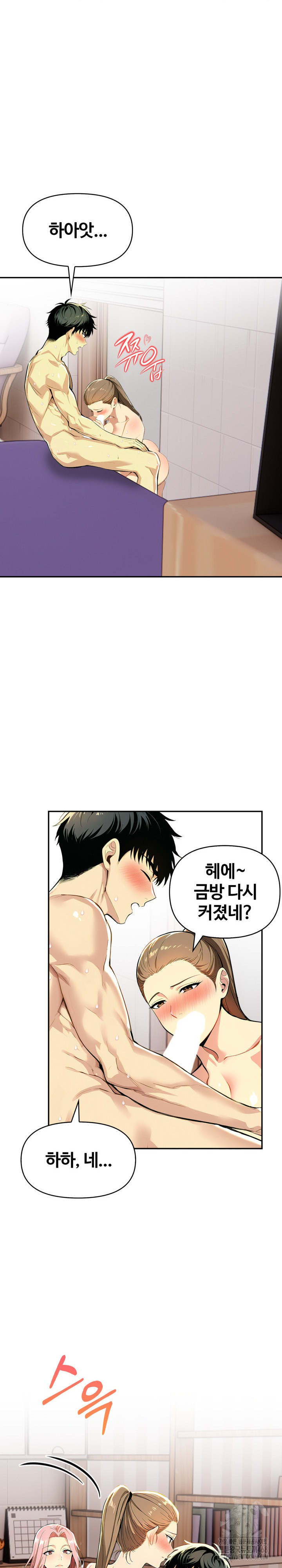 Mom’s Friends Raw - Page 5