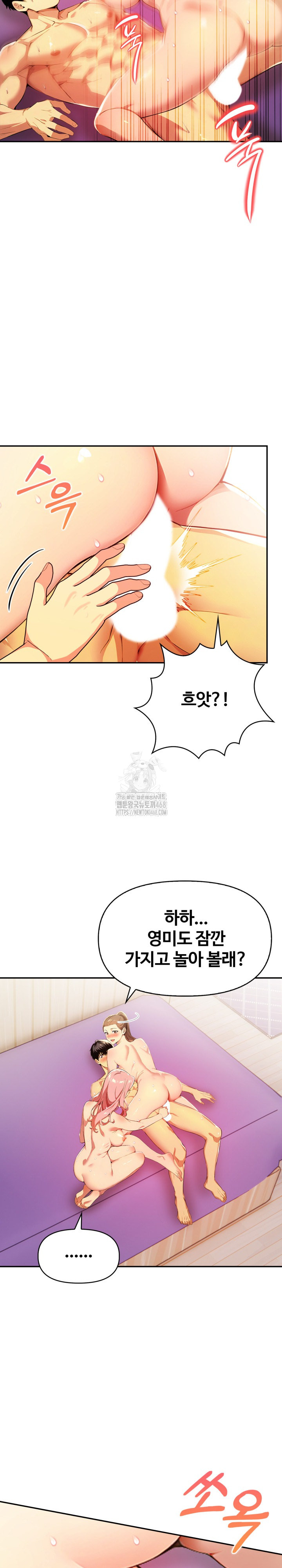 Mom’s Friends Raw - Page 8