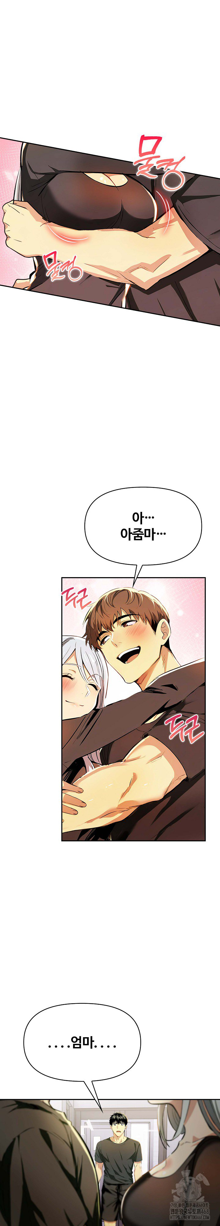 Mom’s Friends Raw - Page 11