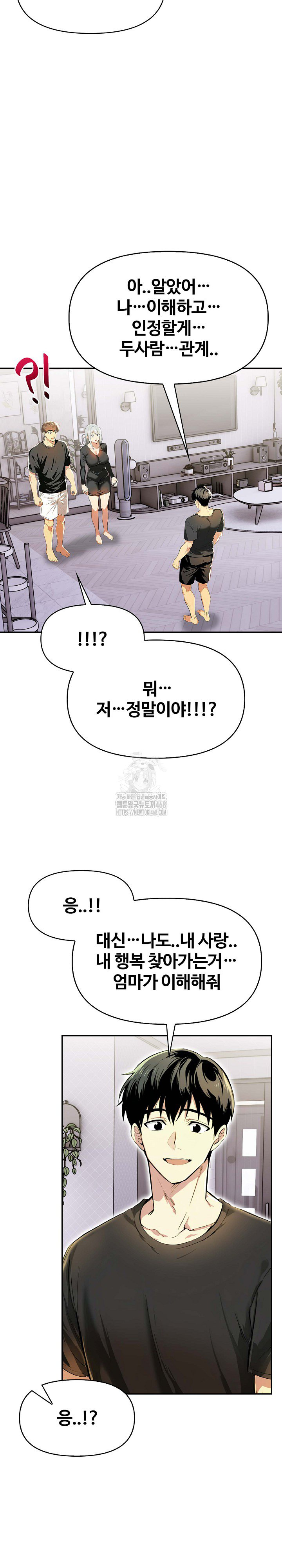 Mom’s Friends Raw - Page 15