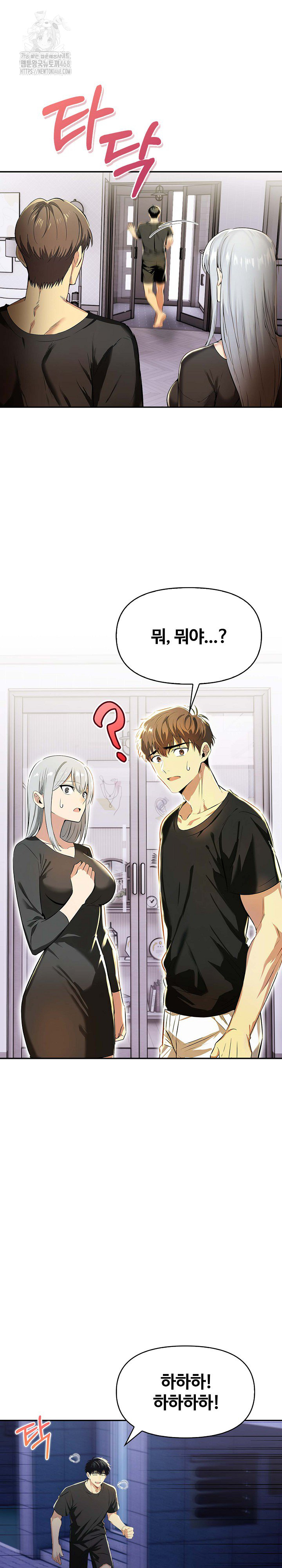 Mom’s Friends Raw - Page 16