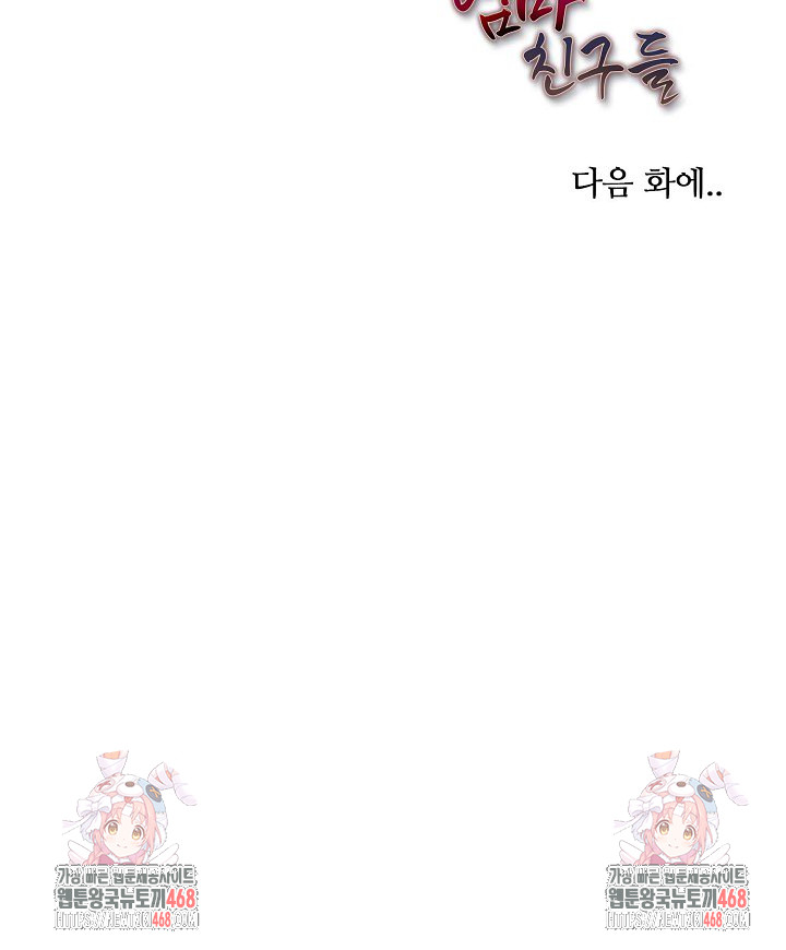 Mom’s Friends Raw - Page 26