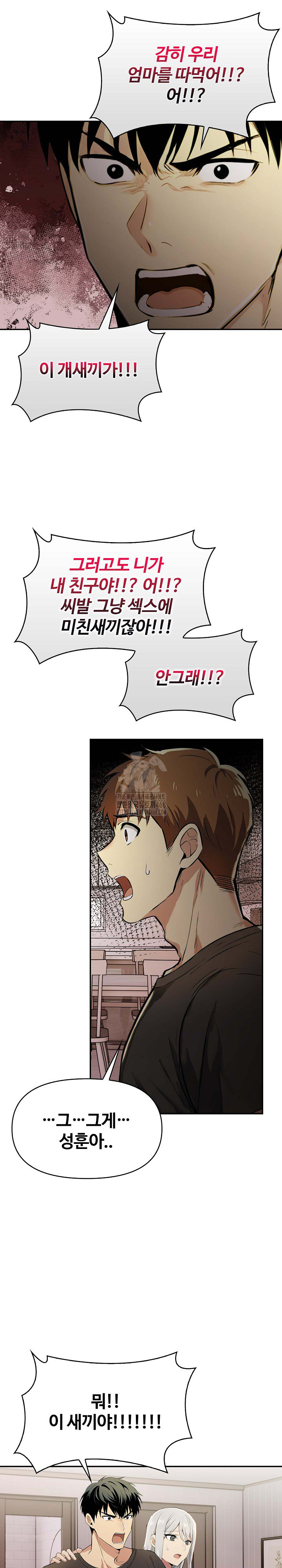 Mom’s Friends Raw - Page 6