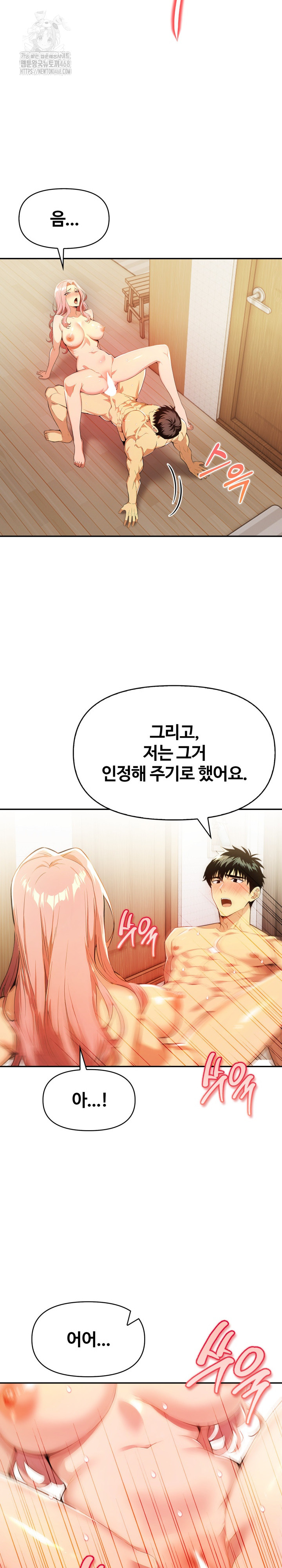Mom’s Friends Raw - Page 10