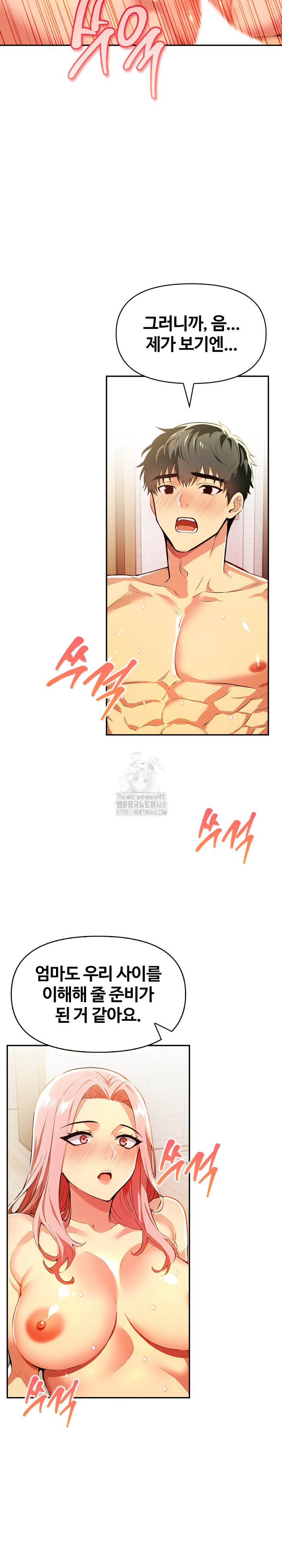 Mom’s Friends Raw - Page 11
