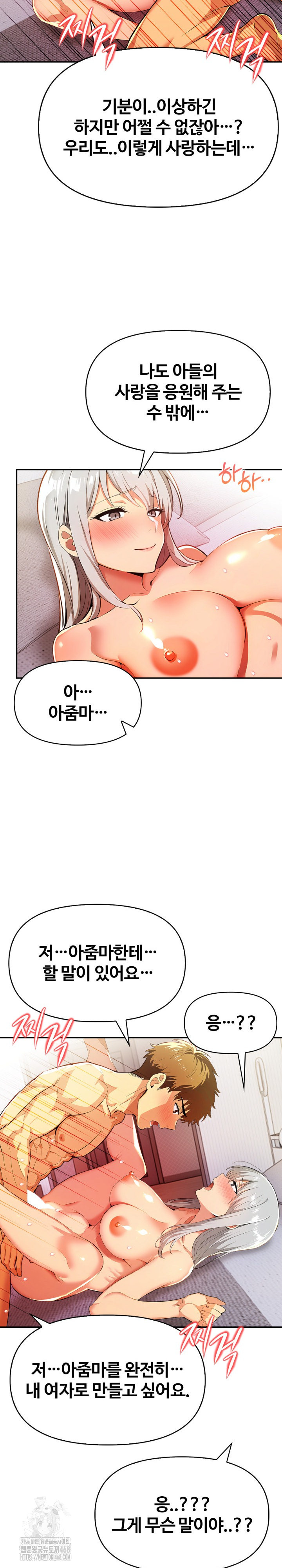 Mom’s Friends Raw - Page 18