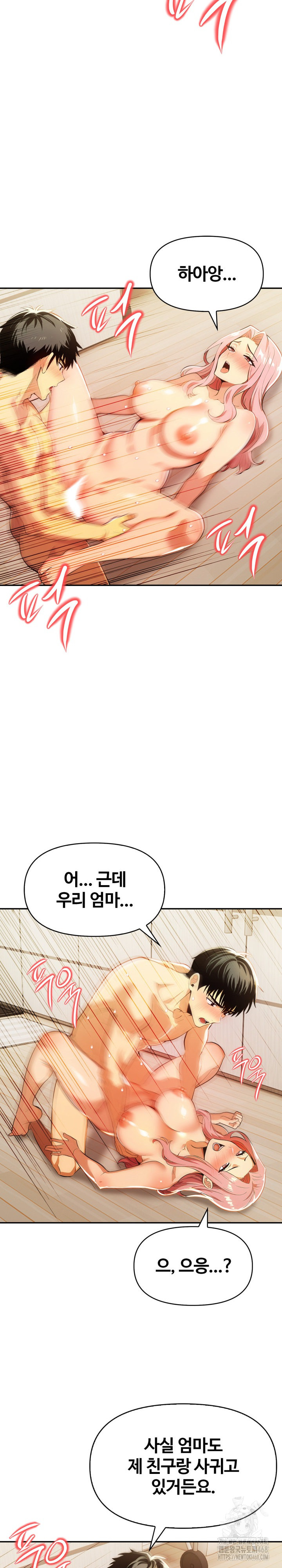 Mom’s Friends Raw - Page 8