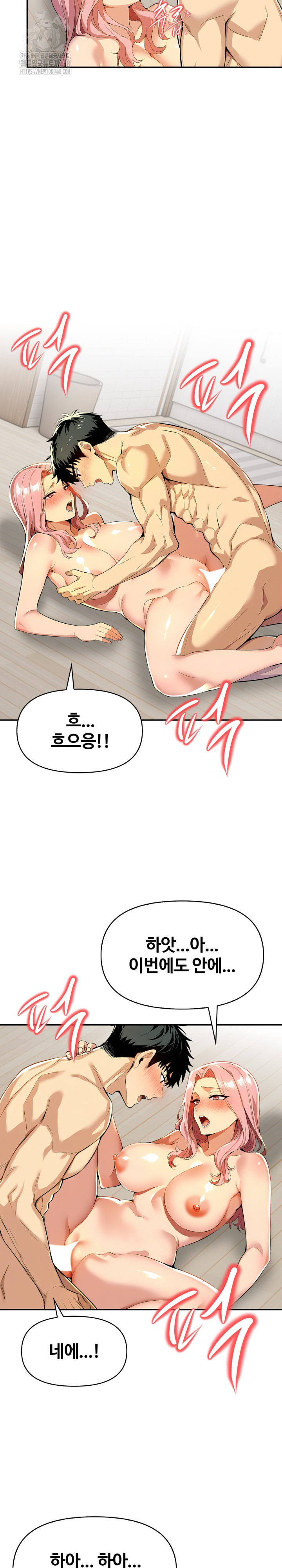 Mom’s Friends Raw - Page 12