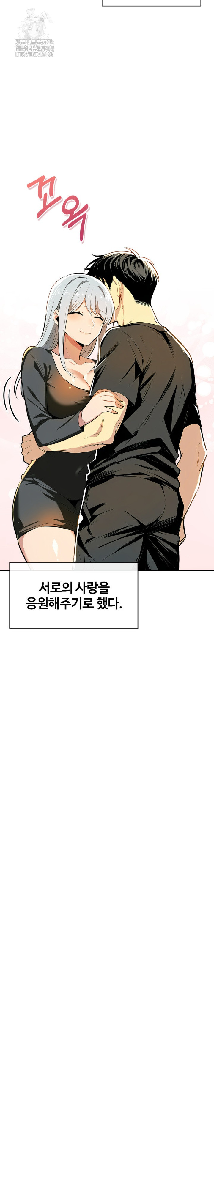 Mom’s Friends Raw - Page 20
