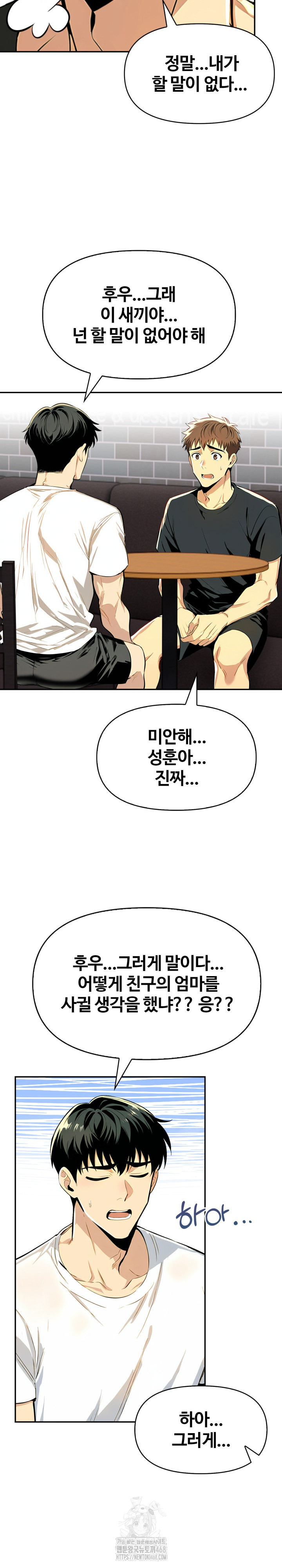 Mom’s Friends Raw - Page 22
