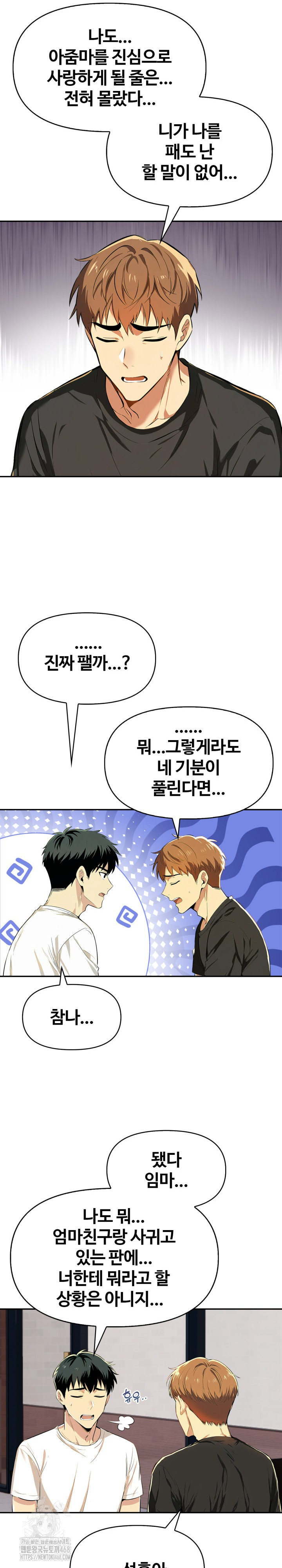 Mom’s Friends Raw - Page 23