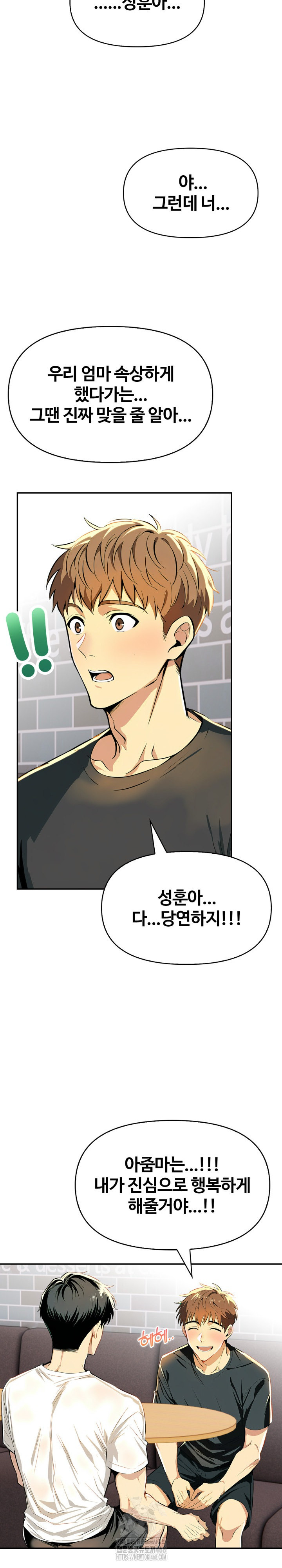 Mom’s Friends Raw - Page 24