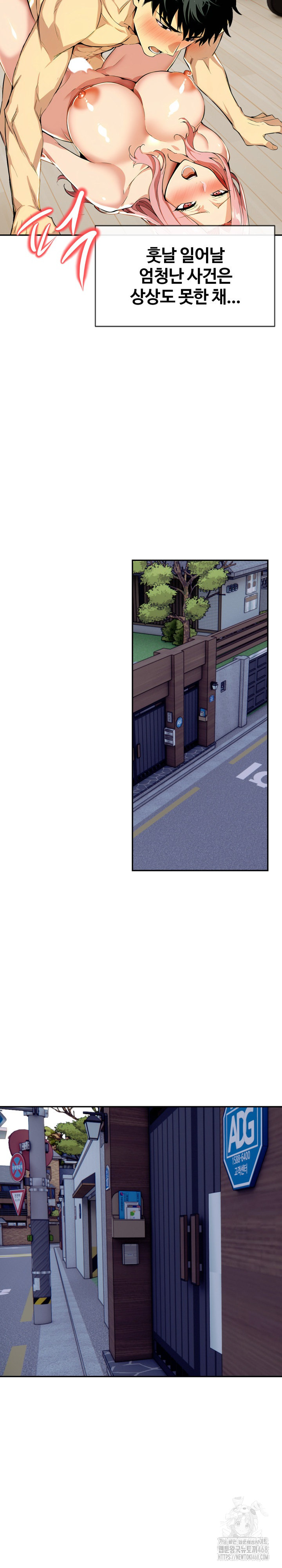 Mom’s Friends Raw - Page 28