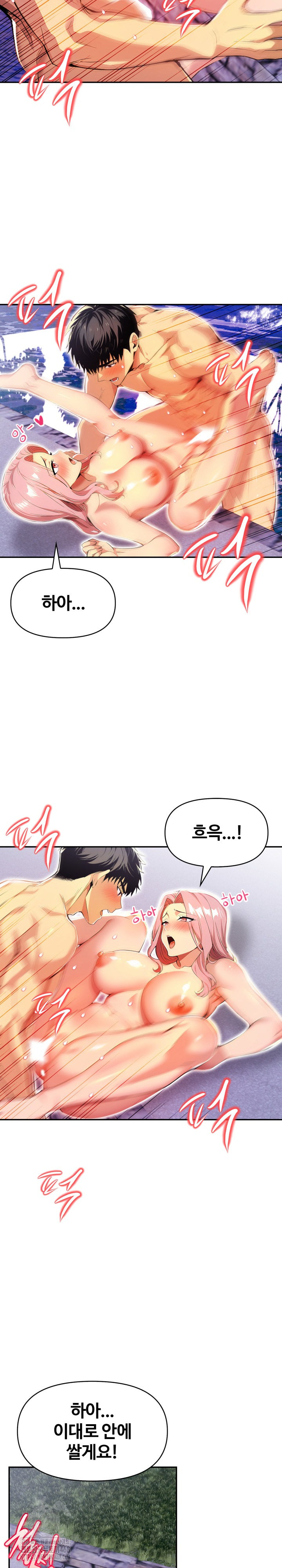 Mom’s Friends Raw - Page 21