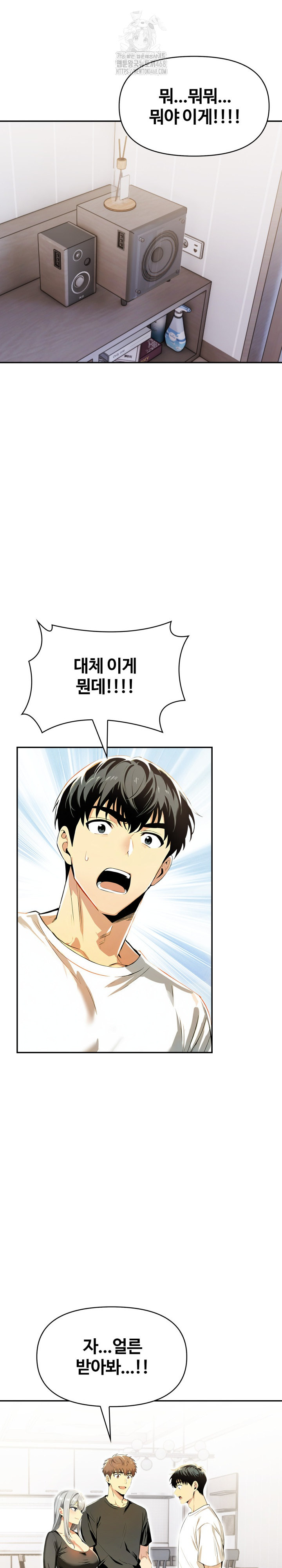 Mom’s Friends Raw - Page 5