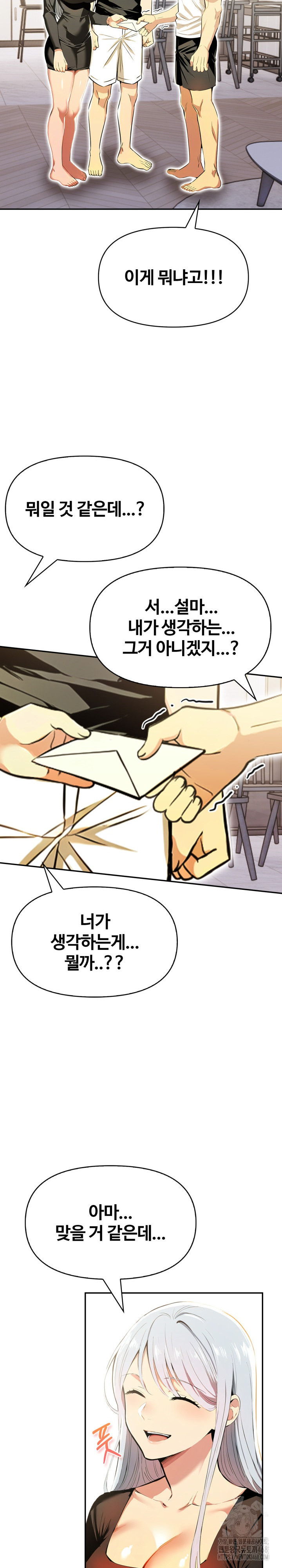 Mom’s Friends Raw - Page 6