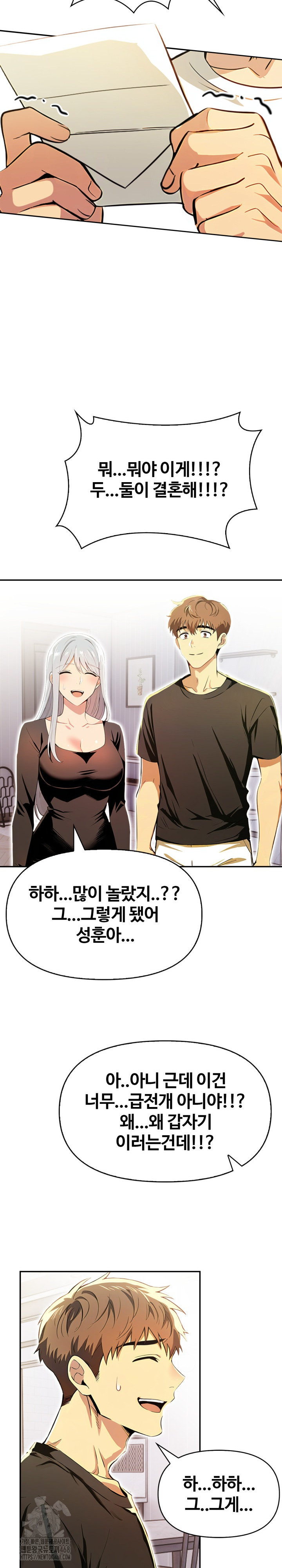 Mom’s Friends Raw - Page 8
