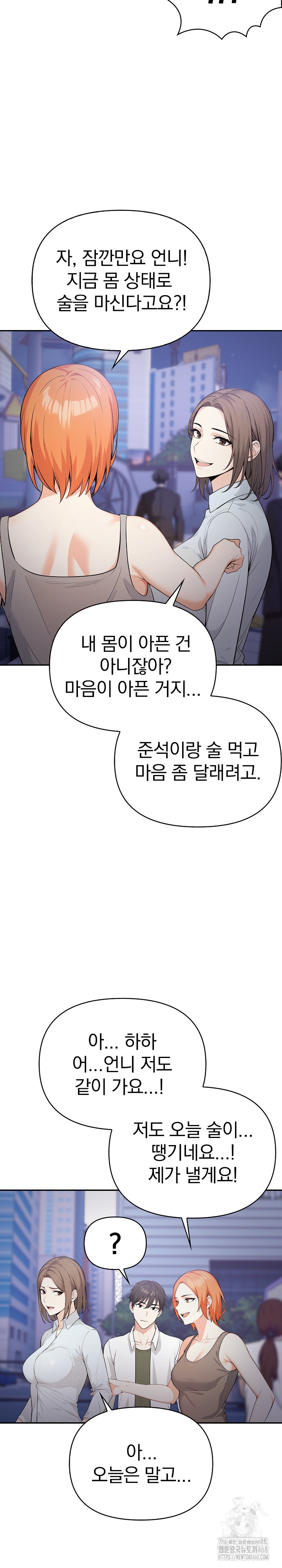 Secrets of a Women’s College Dormitory Raw - Page 10
