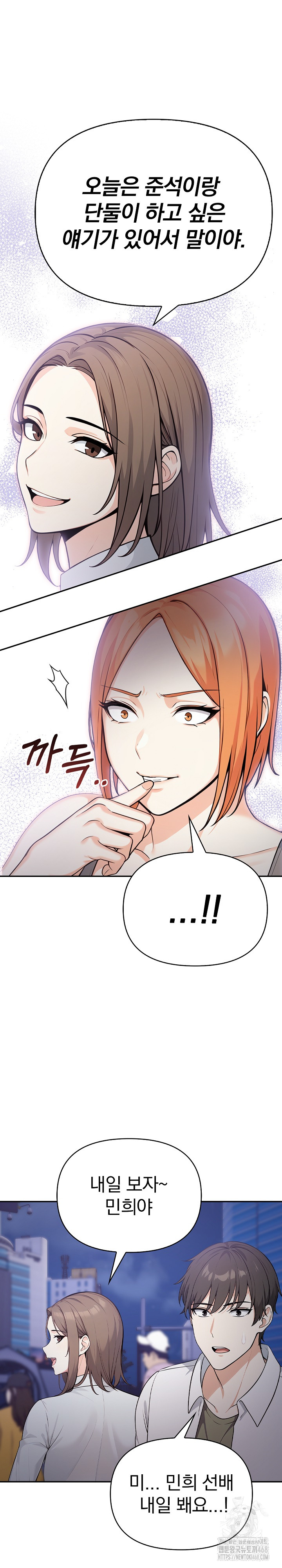 Secrets of a Women’s College Dormitory Raw - Page 11