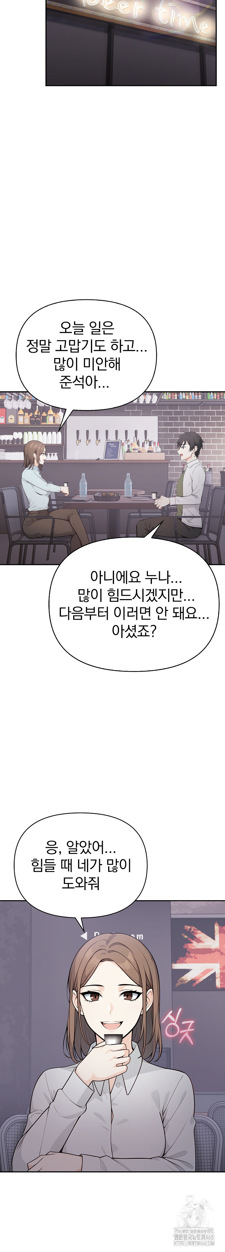 Secrets of a Women’s College Dormitory Raw - Page 13