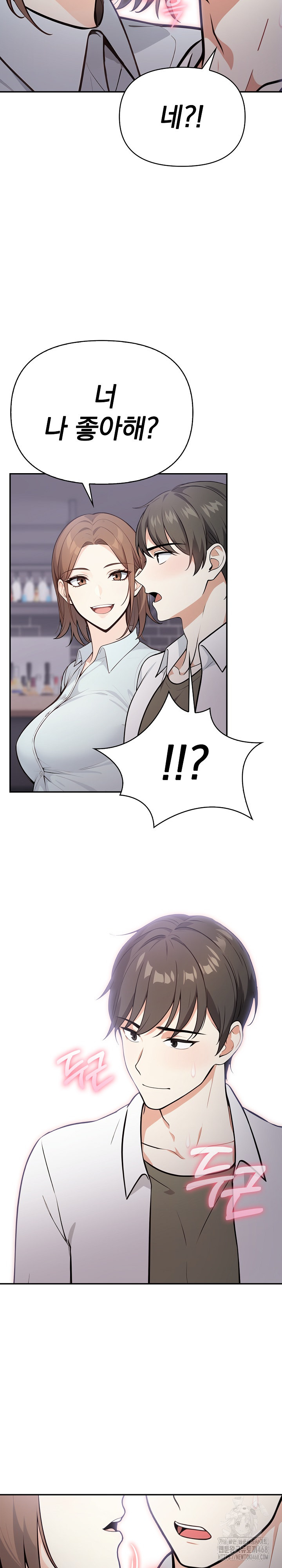 Secrets of a Women’s College Dormitory Raw - Page 15