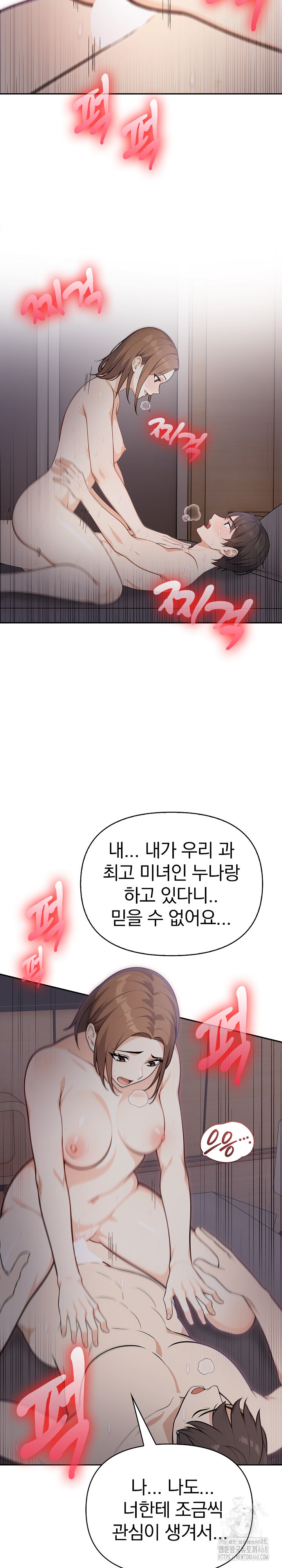 Secrets of a Women’s College Dormitory Raw - Page 18