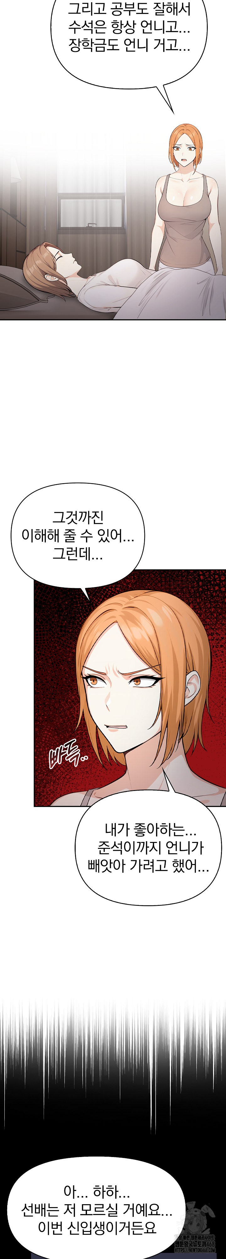 Secrets of a Women’s College Dormitory Raw - Page 4