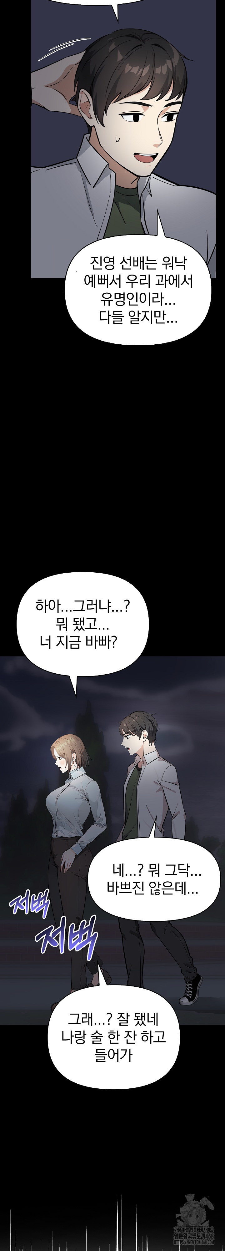 Secrets of a Women’s College Dormitory Raw - Page 5