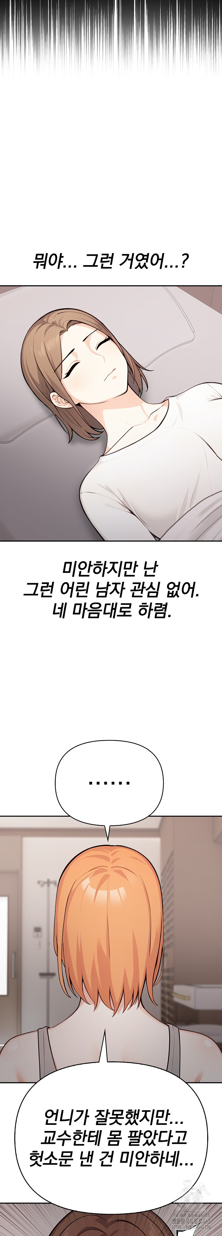 Secrets of a Women’s College Dormitory Raw - Page 6